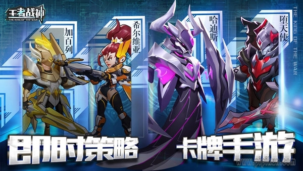 王者战神九游最新版图1