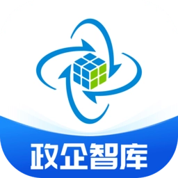 政企智库最新版