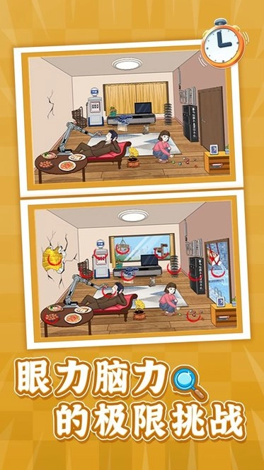 疯狂找茬大师手机版图3