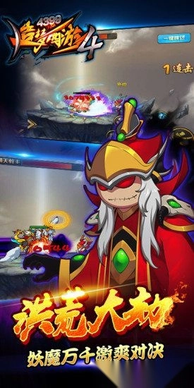 造梦西游4甘蔗网版图2