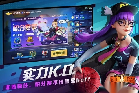 热血街篮手机版3