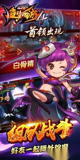 造梦西游4甘蔗网版图3