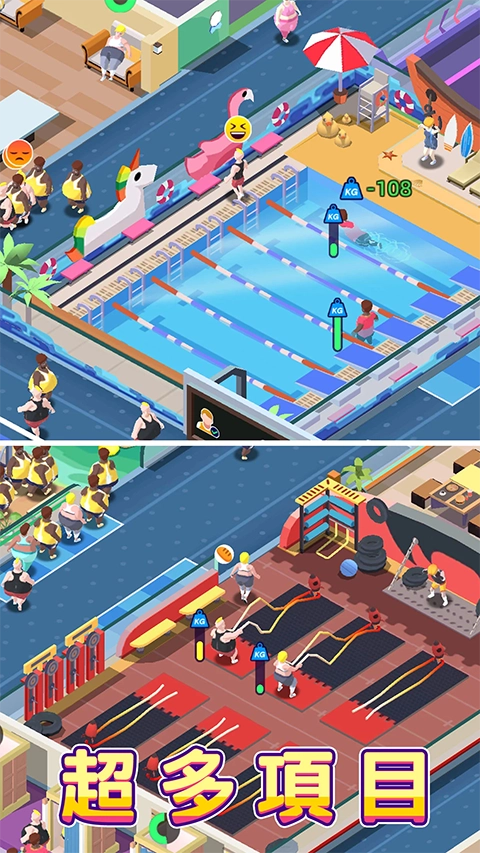 健身俱乐部大亨(3)