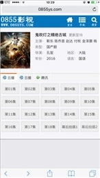 0855影视安卓版图1