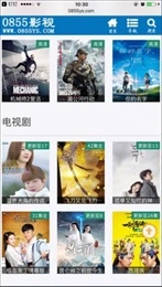 0855影视安卓版图3