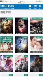 0855影视安卓版图2