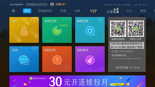 蜜蜂视频免费版图3