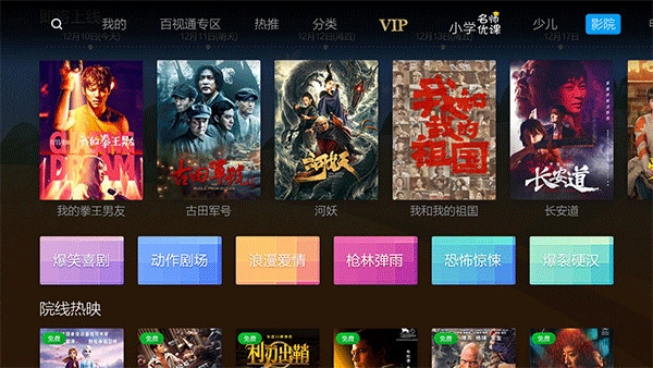 蜜蜂视频免费版图4