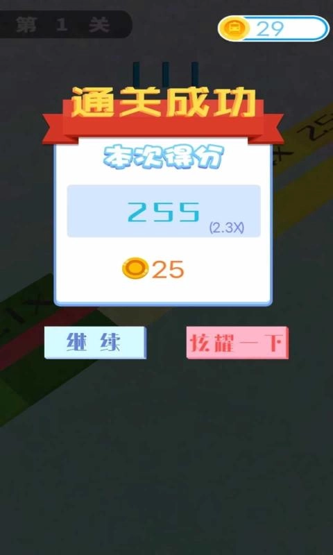 暴走兔子大作战图3