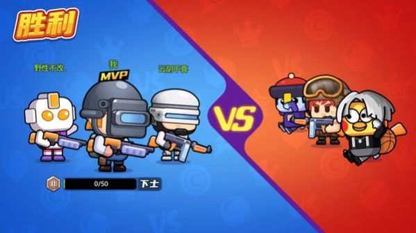 多人小队枪战图1