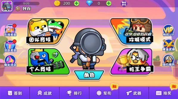 多人小队枪战图2