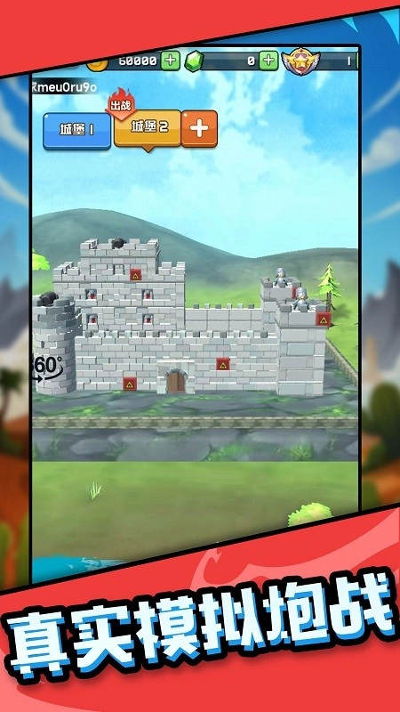 我炮打的賊準截圖0