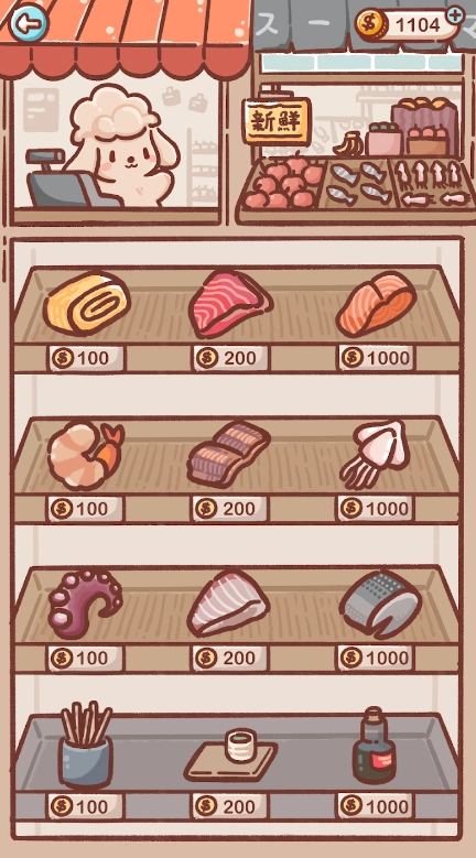 狗狗回转寿司(2)