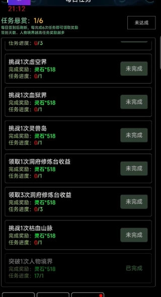 荒古修仙傳截圖1