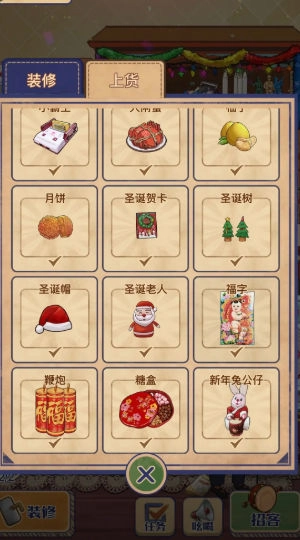 欢乐小生意截图0