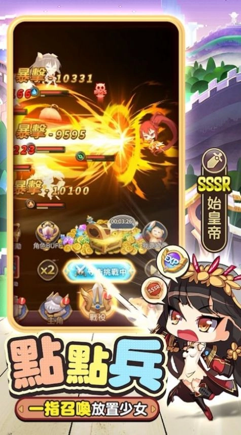 少女召唤城堡图3