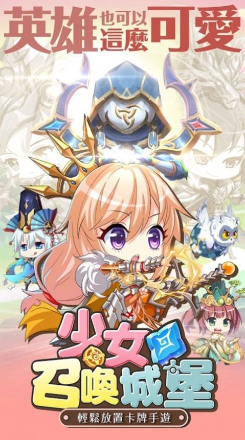 少女召唤城堡图2