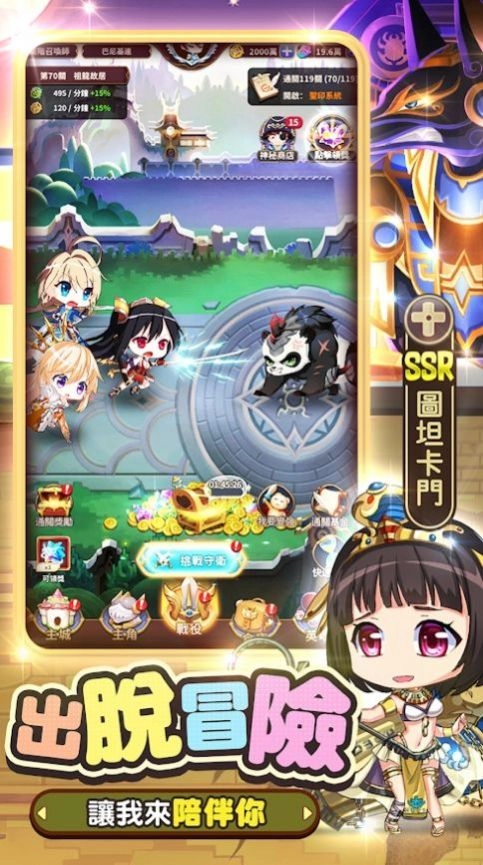 少女召唤城堡图1