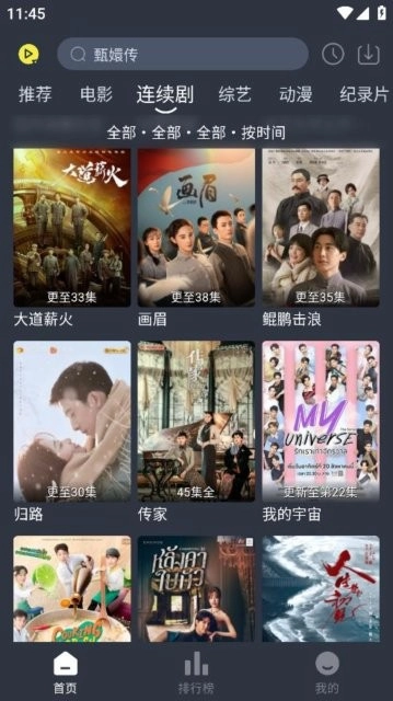 灵虎影视免费版图1