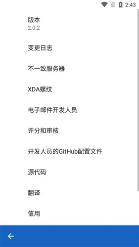 键映射器花墨染汉化版图3