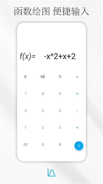 解方程计算器图3