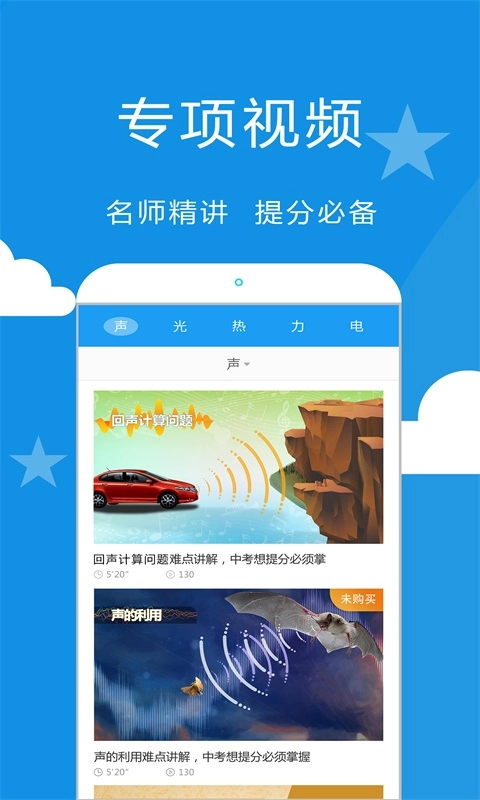 赛学霸截图1