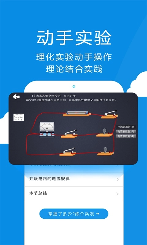 赛学霸截图2