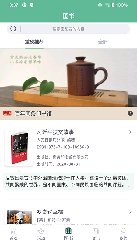 商务印书馆福州分馆图2