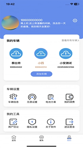 闪云物联图1