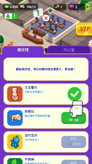 挂机博物馆大亨(5)