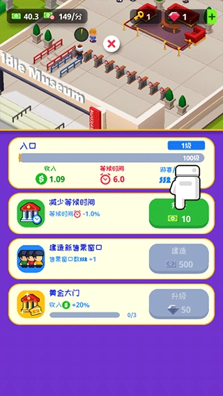 挂机博物馆大亨(4)