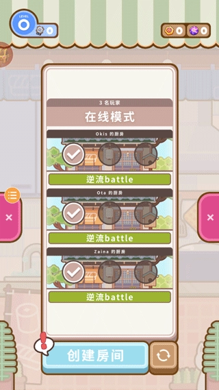 大厨不止俩截图3