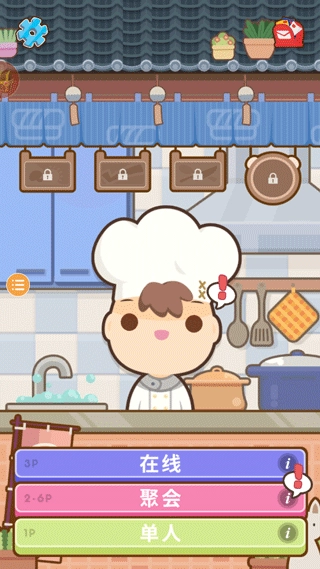 大厨不止俩最新版截图0