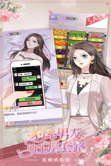 豹系男友的千层套路最新版(1)