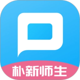 朴新师生客户端