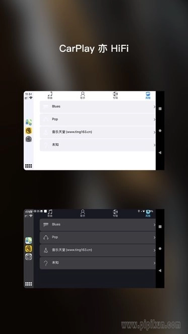 海贝音乐播放器图3