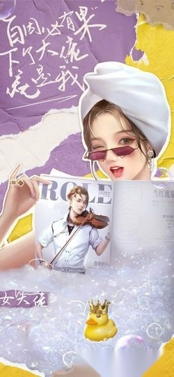 我本千金手机版图3