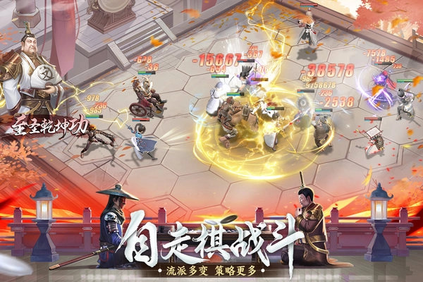 新不良人游戏图2