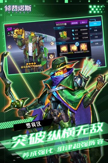 修普诺斯游戏图2