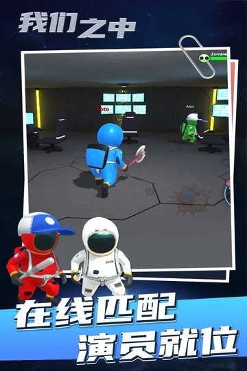 太空狼人杀手机版-图3