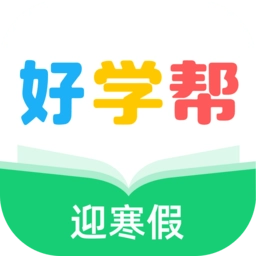 好学帮英语手机版 v1.0.1120 安卓版