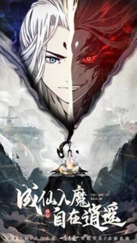 一念逍遥国际服图4