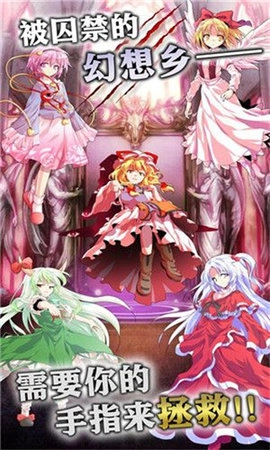 东方幻想指尖火花汉化版图4