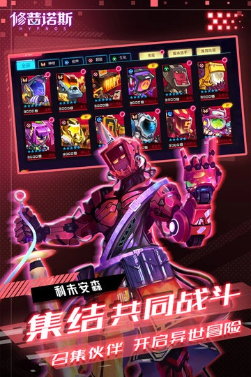 修普诺斯游戏图1