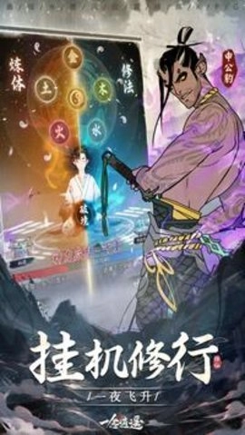 一念逍遥国际服图2