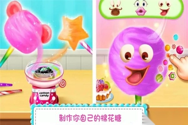 糖果开心传奇模拟器图1