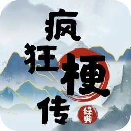 疯狂梗传游戏安装包下载-疯狂梗传游戏正版下载