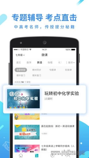 全品学堂图2