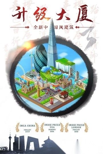 合到20根本停不下来游戏手机版截图1