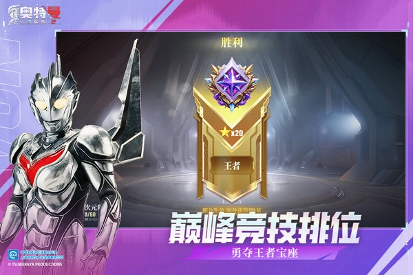 奥特曼传奇英雄2游戏图3